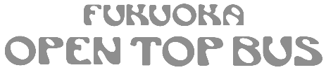 福冈露天观光巴士