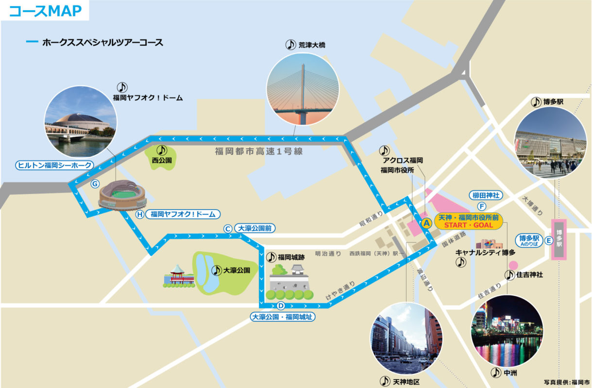 ソフトバンクホークスコラボツアー